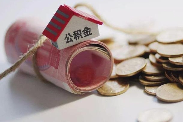 怒江在职人员可以把公积金取出来吗（在职人员能不能提取公积金）